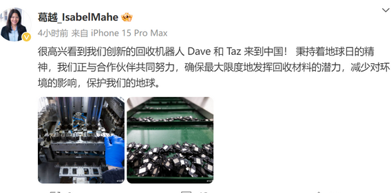 东港苹果东港ipad维修点分享苹果回收机器人Dave和Taz来到中国