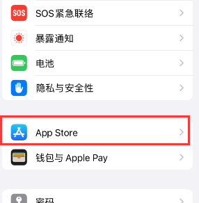 东港苹果15维修中心如何让iPhone15APP自动更新 