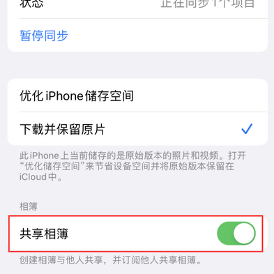 东港苹果手机维修分享在iPhone上找不到共享相簿怎么办 